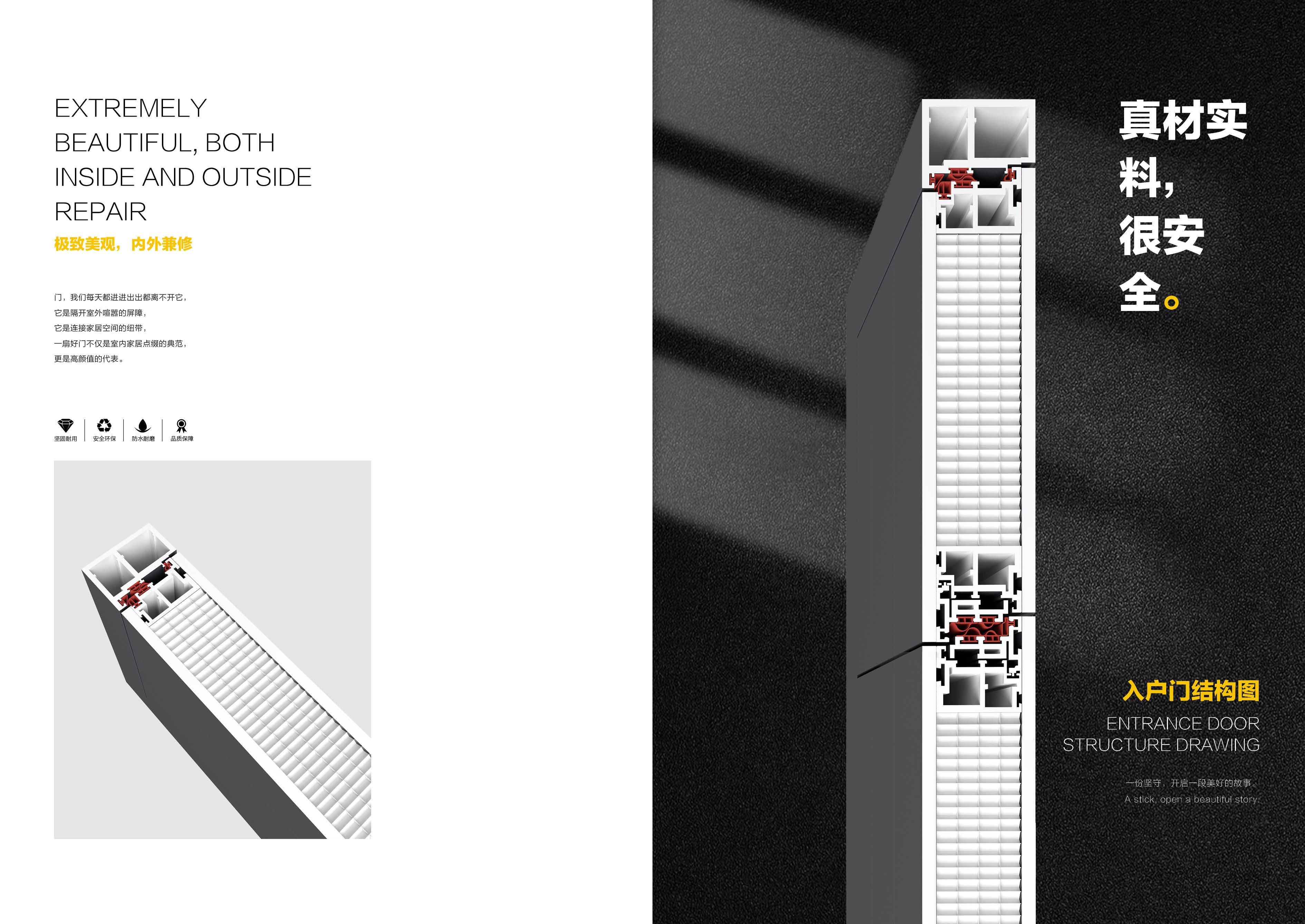 Entrance Door Detail 2