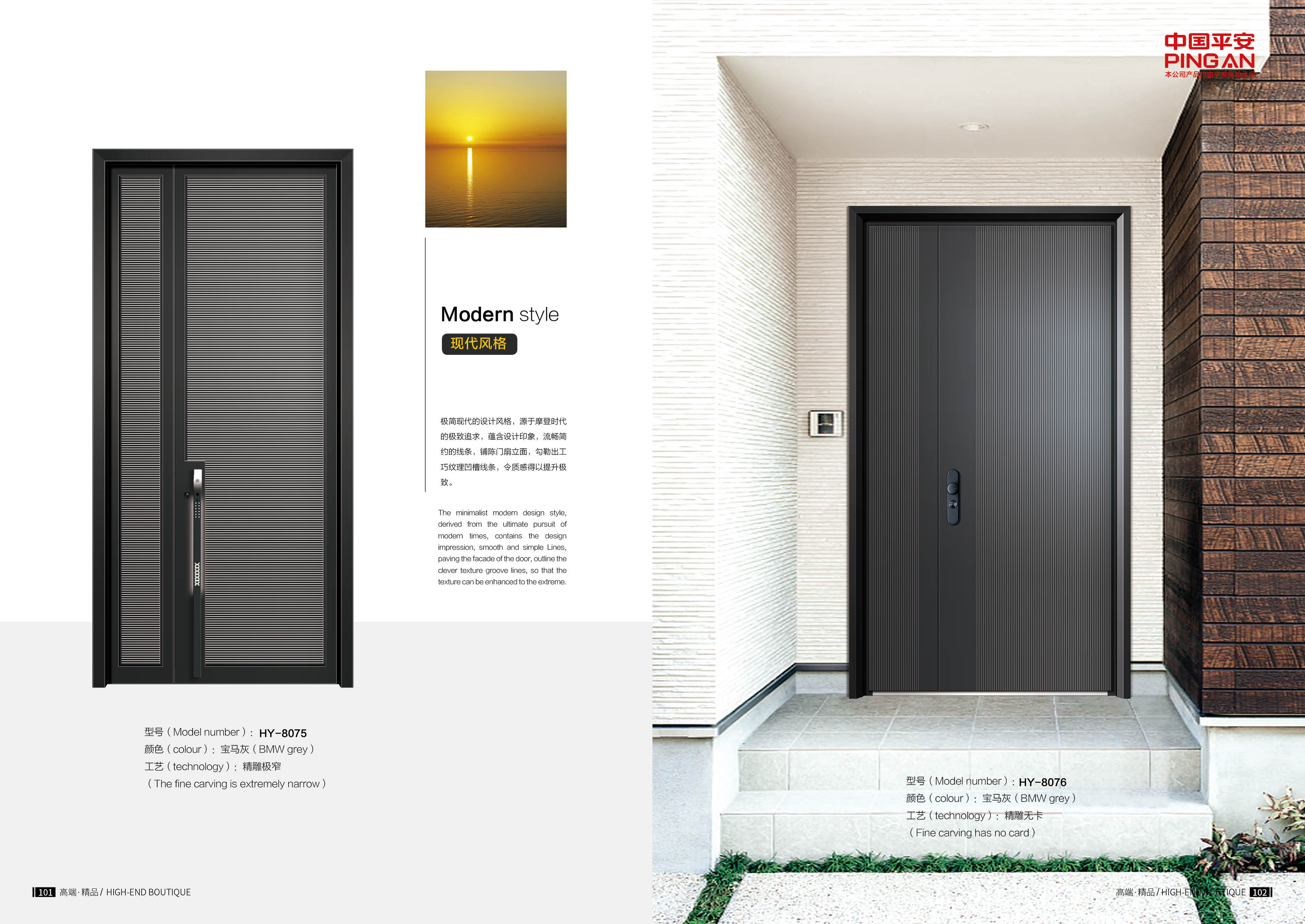 Entrance Door Scene 5