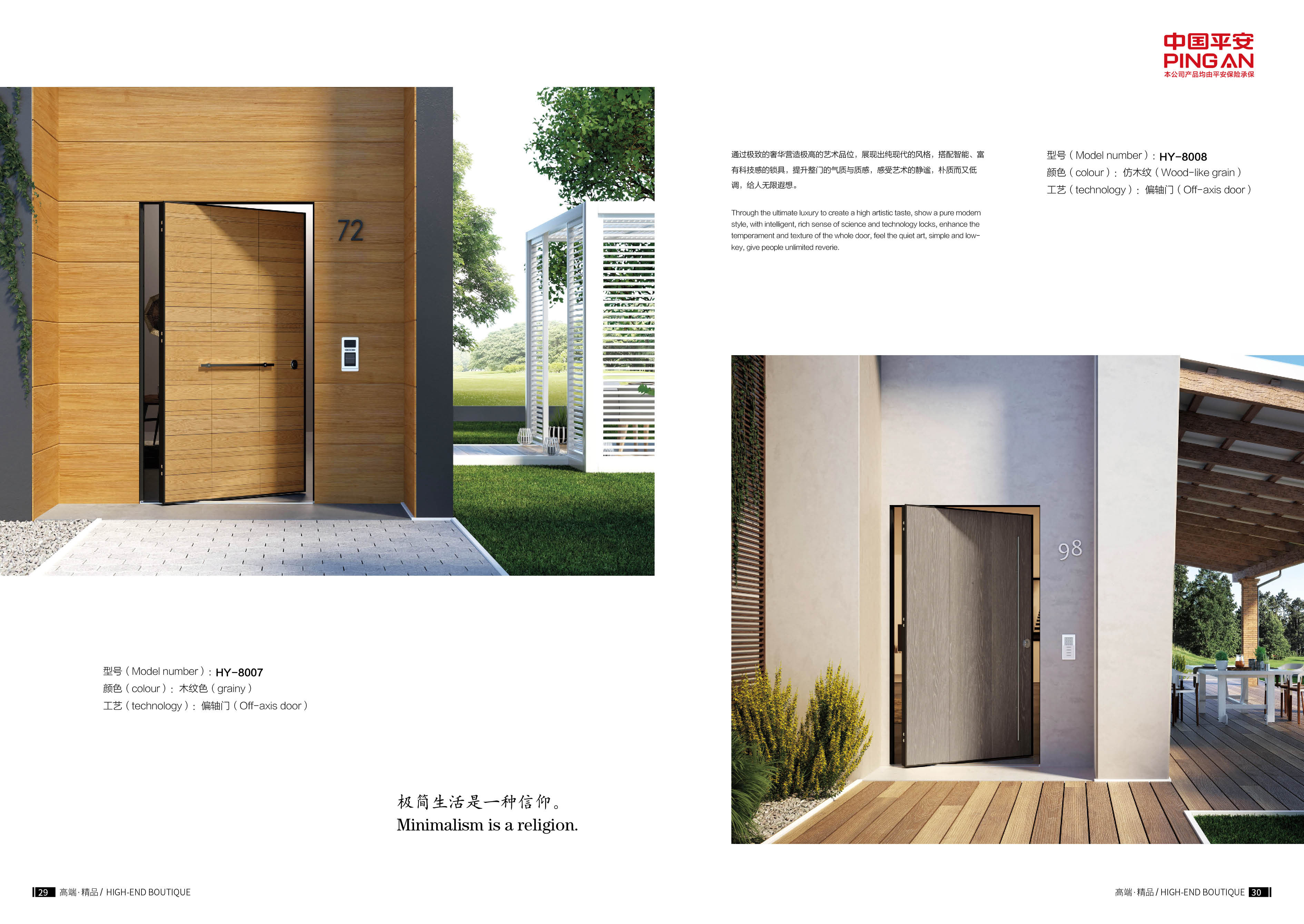 Entrance Door Scene 2