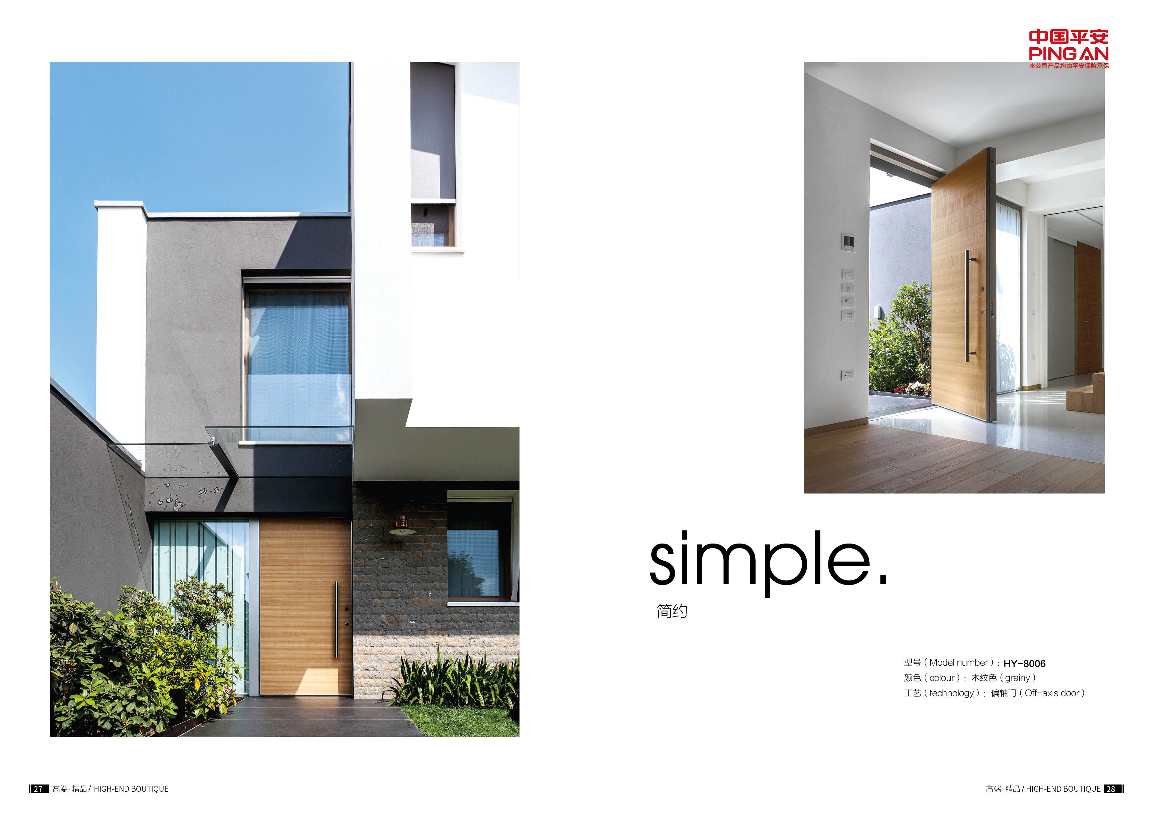 Entrance Door Scene 3