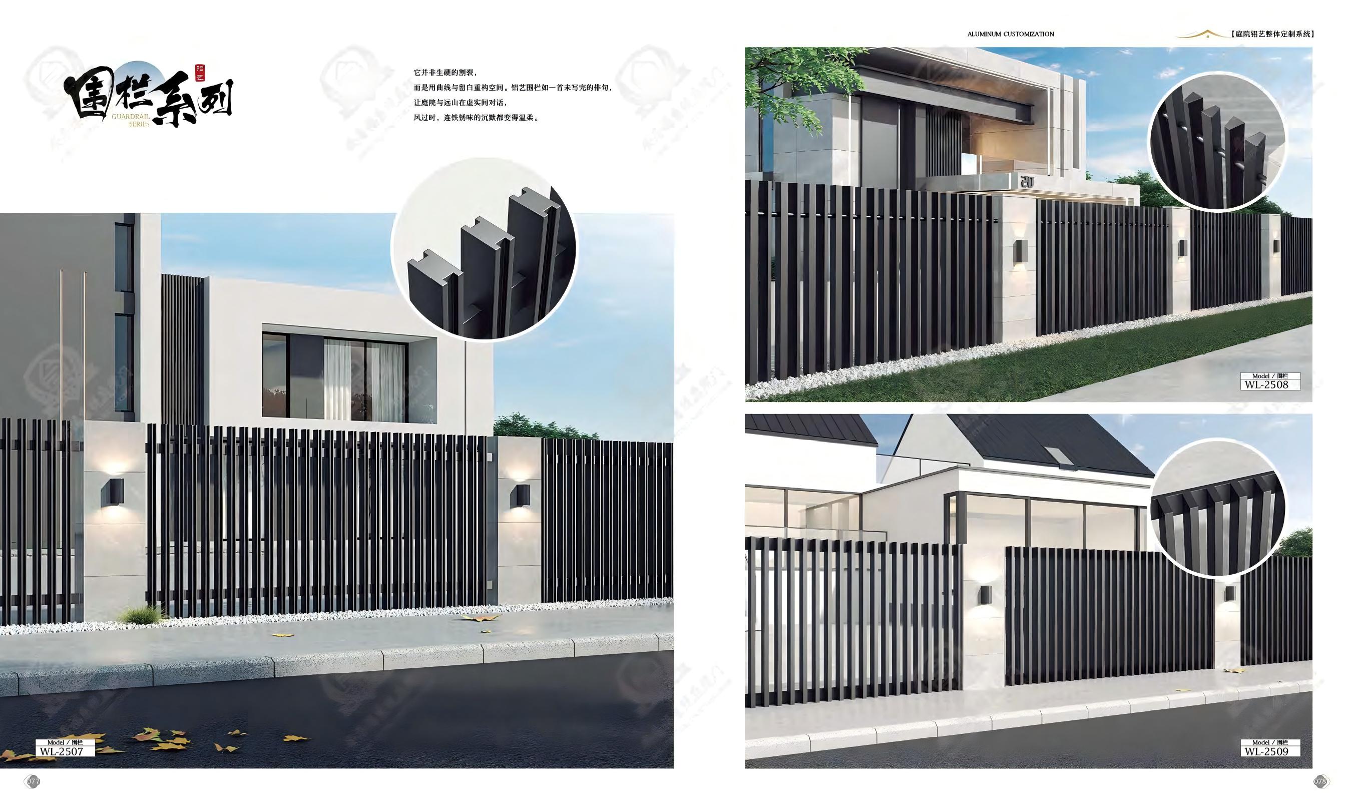 Aluminum Alloy Railing Showcase 18