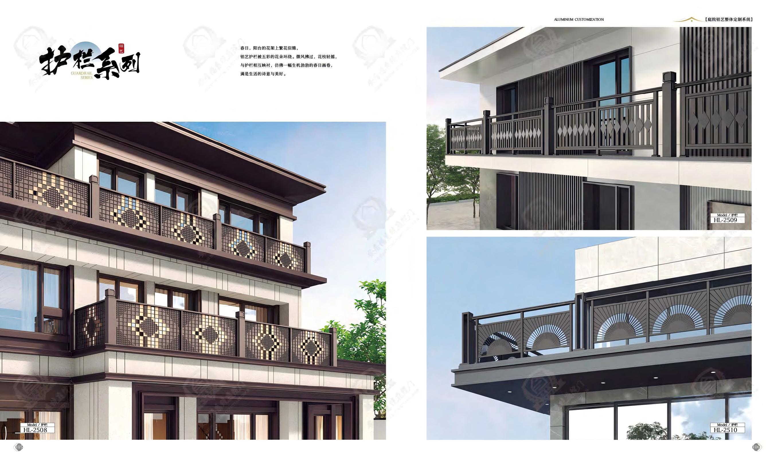 Aluminum Alloy Railing Showcase 6