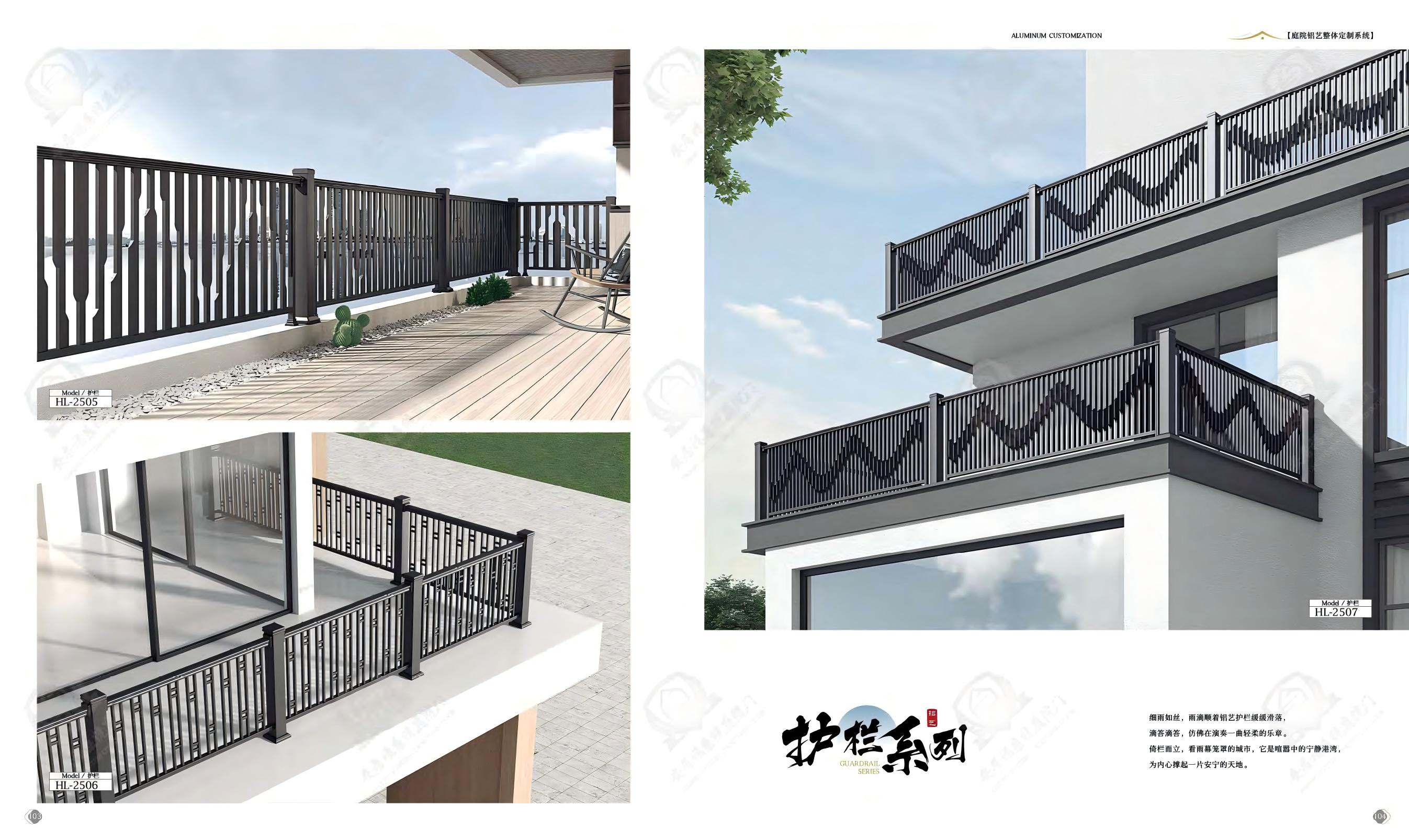 Aluminum Alloy Railing Showcase 7