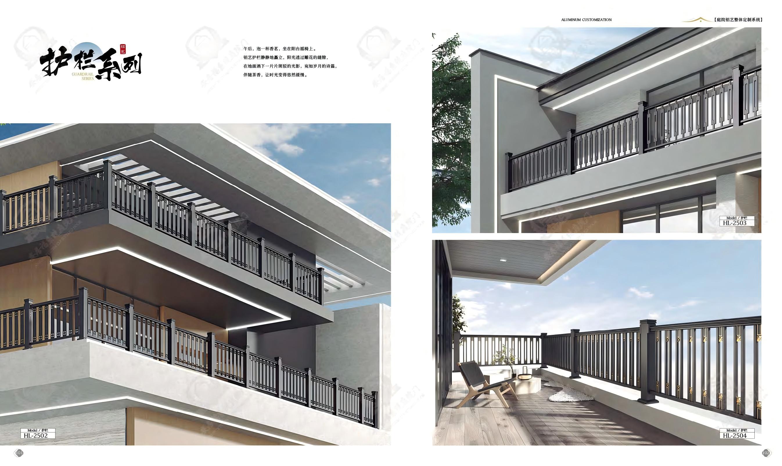 Aluminum Alloy Railing Showcase 8