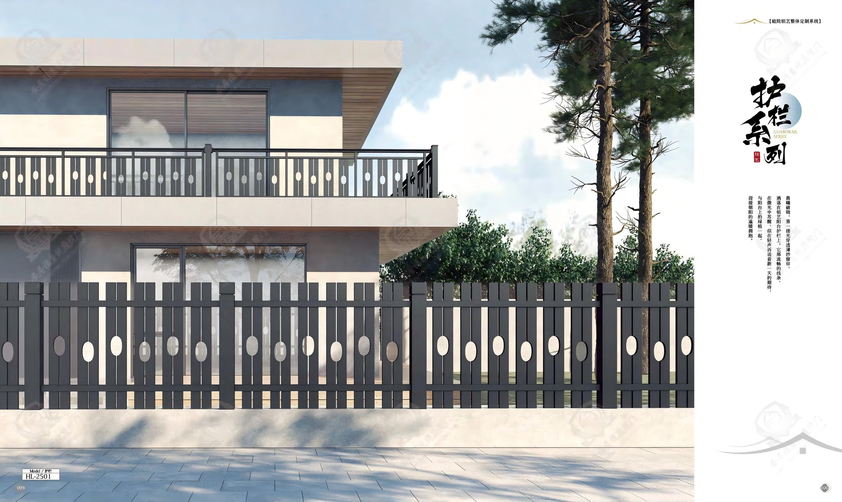 Aluminum Alloy Railing Showcase 9